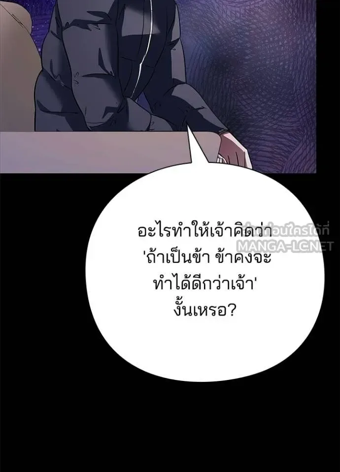 Night of the Ogre คืนแห่งโทแกบี ตอนที่ 91 หน้า 30
