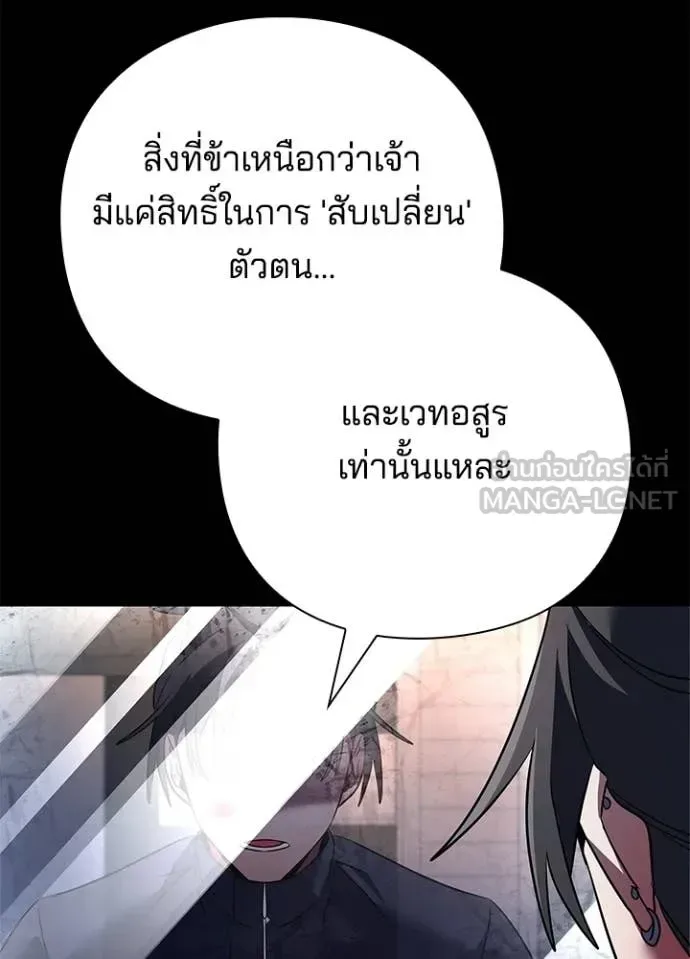 Night of the Ogre คืนแห่งโทแกบี ตอนที่ 91 หน้า 31