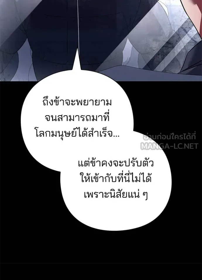 Night of the Ogre คืนแห่งโทแกบี ตอนที่ 91 หน้า 32
