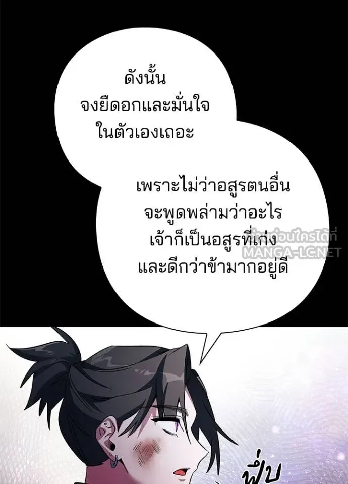 Night of the Ogre คืนแห่งโทแกบี ตอนที่ 91 หน้า 33