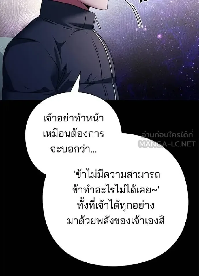 Night of the Ogre คืนแห่งโทแกบี ตอนที่ 91 หน้า 34