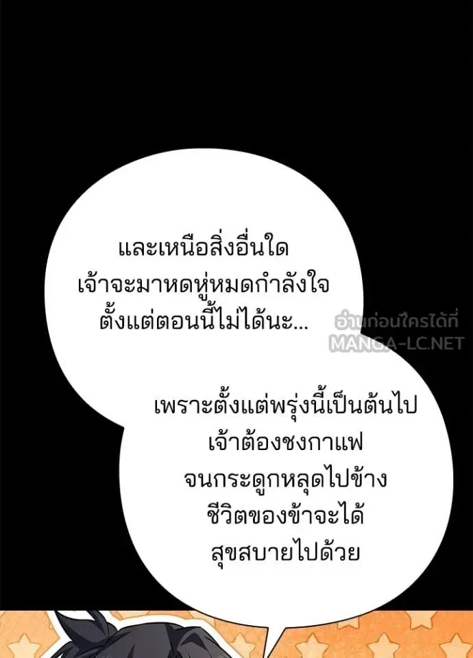 Night of the Ogre คืนแห่งโทแกบี ตอนที่ 91 หน้า 35