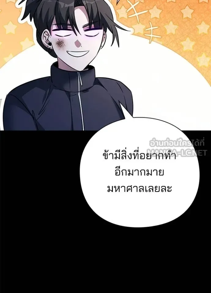 Night of the Ogre คืนแห่งโทแกบี ตอนที่ 91 หน้า 36