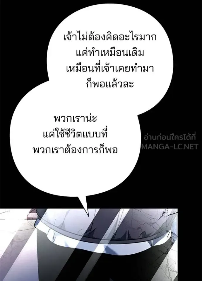 Night of the Ogre คืนแห่งโทแกบี ตอนที่ 91 หน้า 38