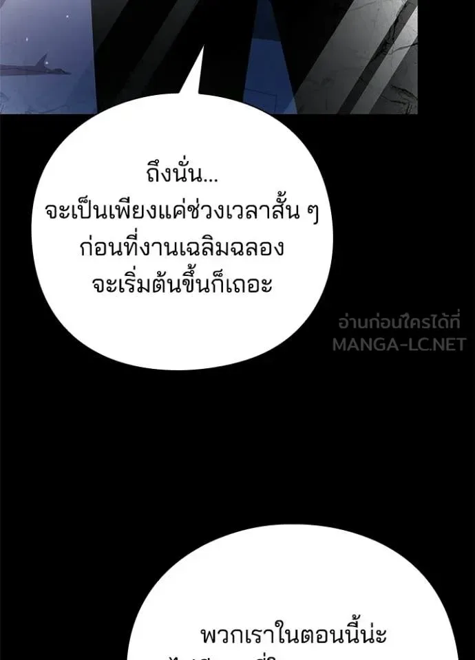 Night of the Ogre คืนแห่งโทแกบี ตอนที่ 91 หน้า 39