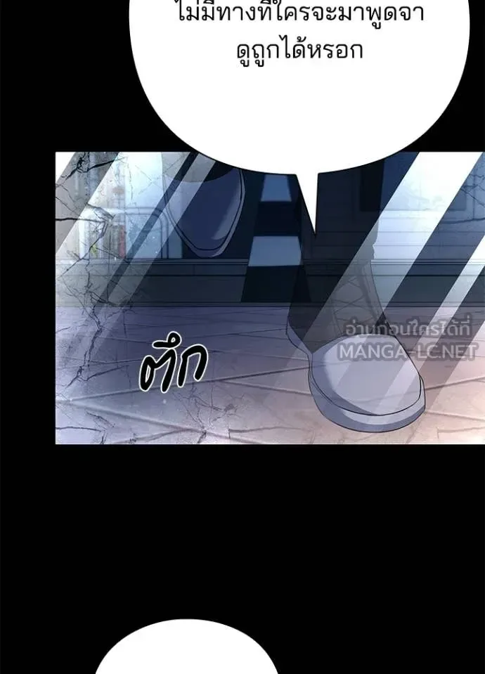 Night of the Ogre คืนแห่งโทแกบี ตอนที่ 91 หน้า 40