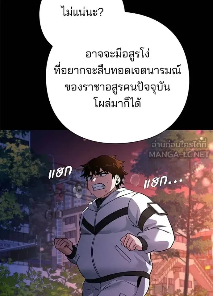 Night of the Ogre คืนแห่งโทแกบี ตอนที่ 91 หน้า 41