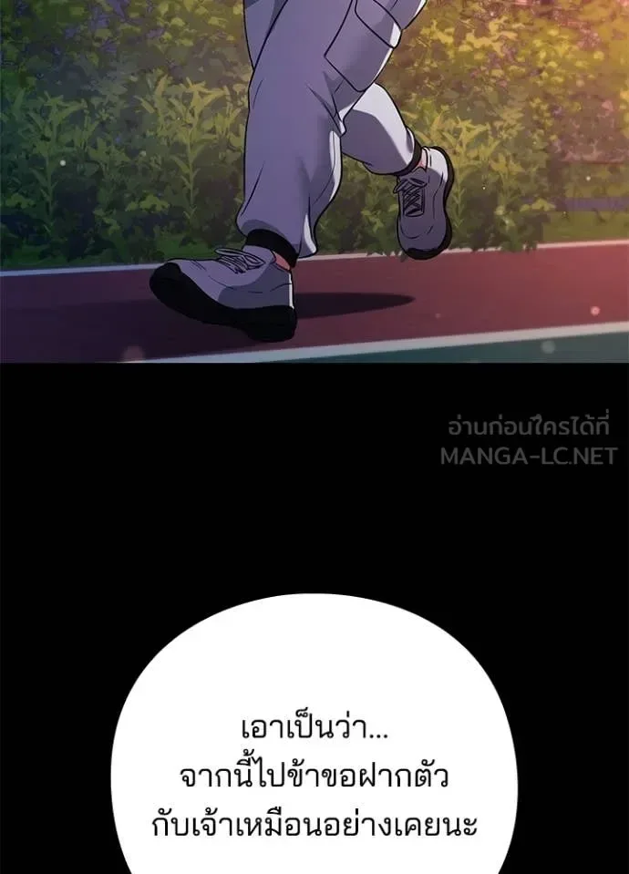 Night of the Ogre คืนแห่งโทแกบี ตอนที่ 91 หน้า 42