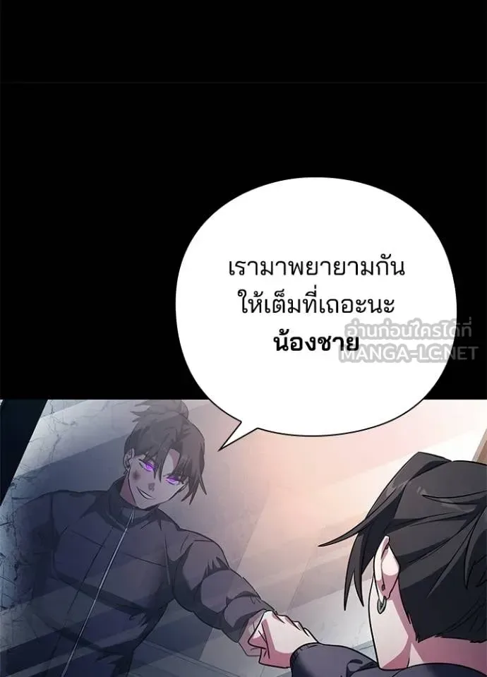 Night of the Ogre คืนแห่งโทแกบี ตอนที่ 91 หน้า 44