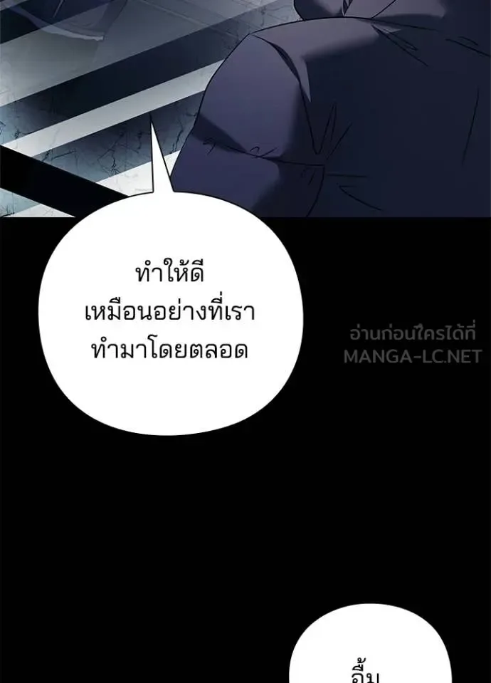 Night of the Ogre คืนแห่งโทแกบี ตอนที่ 91 หน้า 45