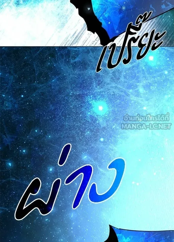 Night of the Ogre คืนแห่งโทแกบี ตอนที่ 91 หน้า 61