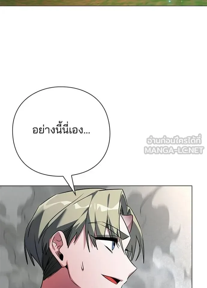 Night of the Ogre คืนแห่งโทแกบี ตอนที่ 91 หน้า 65