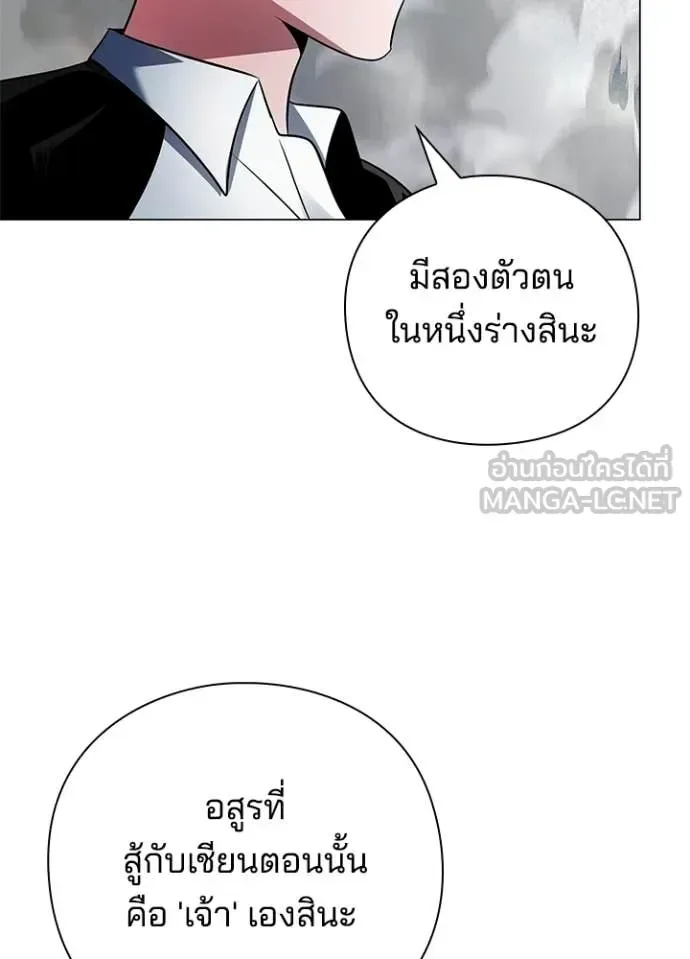 Night of the Ogre คืนแห่งโทแกบี ตอนที่ 91 หน้า 66
