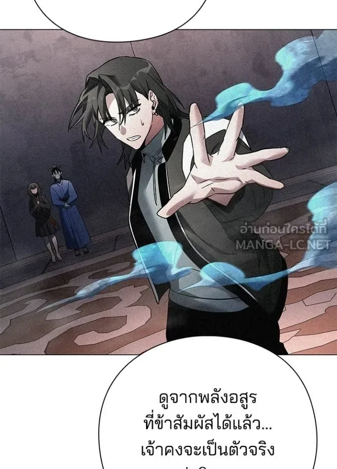 Night of the Ogre คืนแห่งโทแกบี ตอนที่ 91 หน้า 67