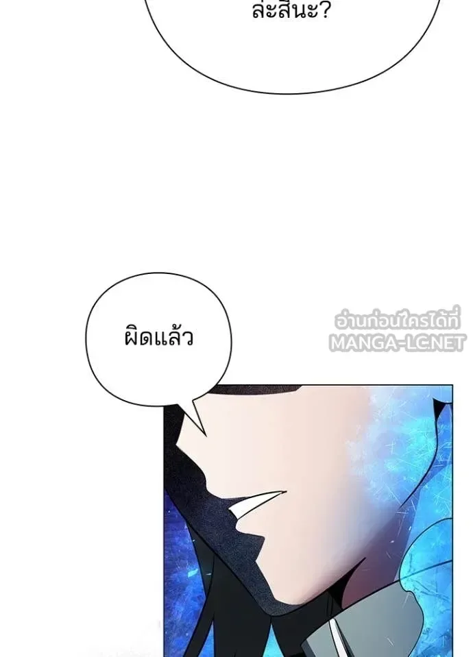 Night of the Ogre คืนแห่งโทแกบี ตอนที่ 91 หน้า 68