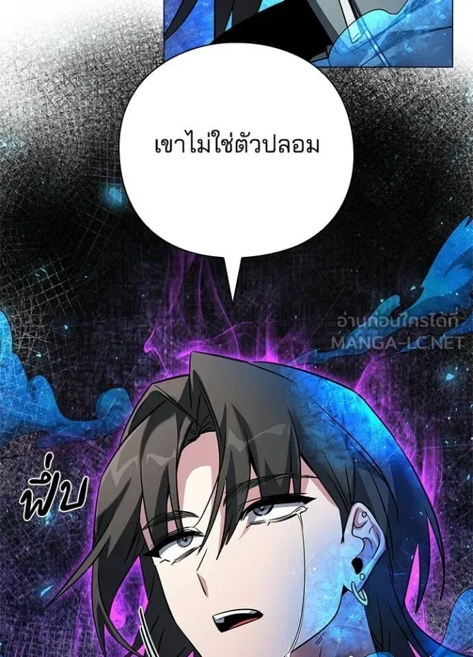Night of the Ogre คืนแห่งโทแกบี ตอนที่ 91 หน้า 69