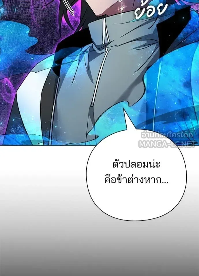 Night of the Ogre คืนแห่งโทแกบี ตอนที่ 91 หน้า 70