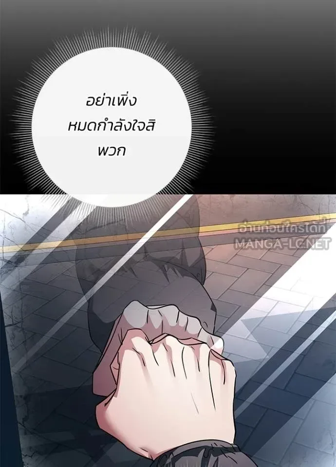 Night of the Ogre คืนแห่งโทแกบี ตอนที่ 91 หน้า 71