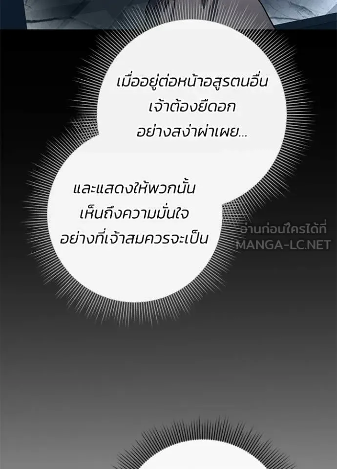 Night of the Ogre คืนแห่งโทแกบี ตอนที่ 91 หน้า 72