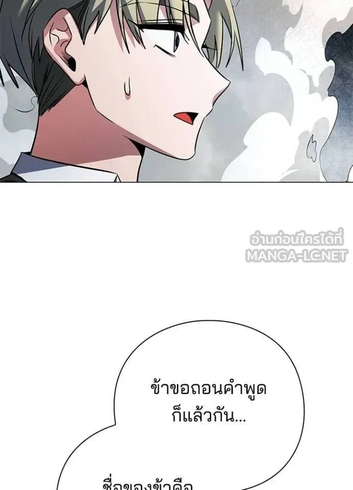 Night of the Ogre คืนแห่งโทแกบี ตอนที่ 91 หน้า 75