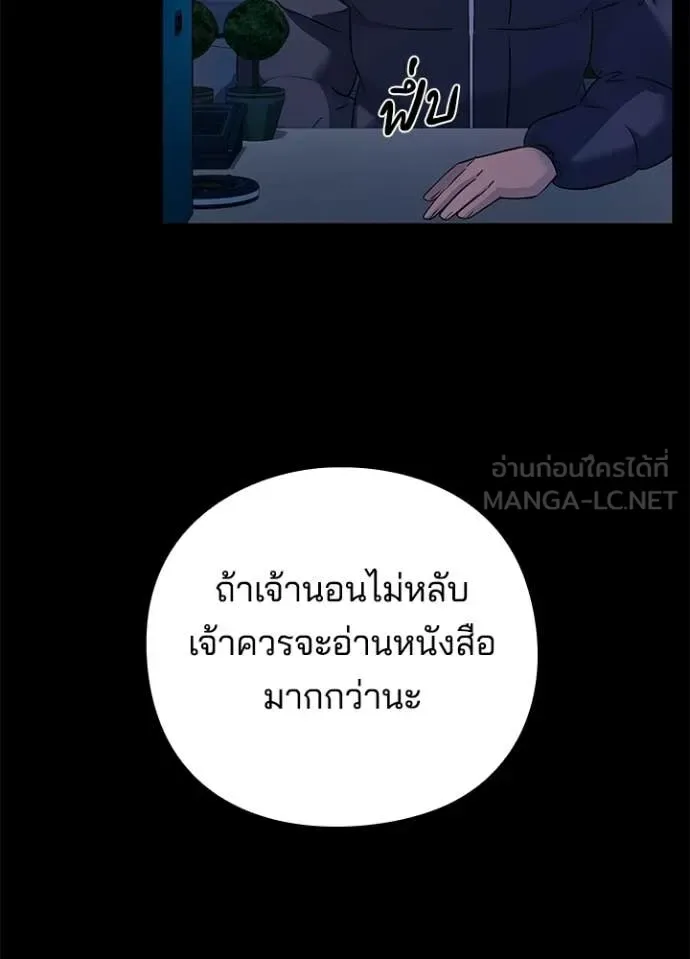 Night of the Ogre คืนแห่งโทแกบี ตอนที่ 91 หน้า 8