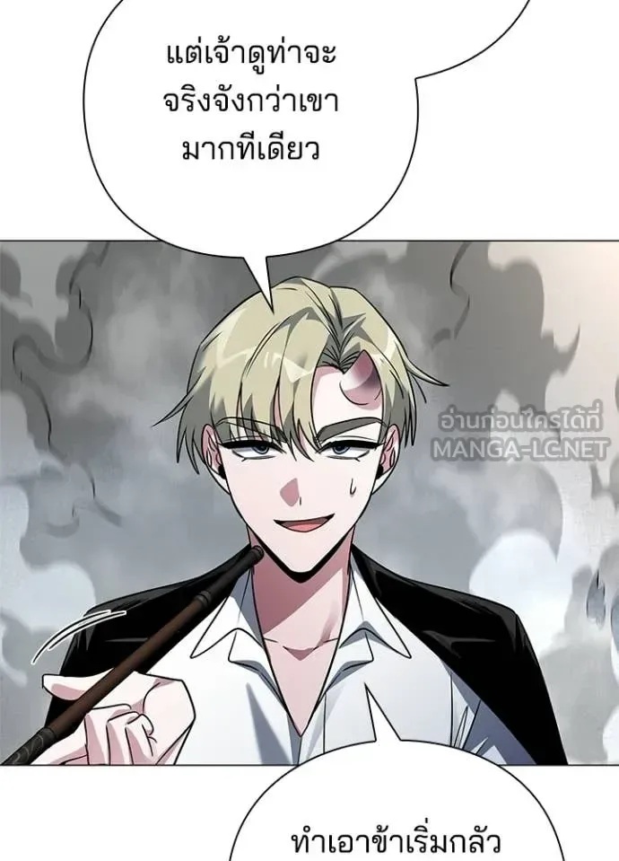 Night of the Ogre คืนแห่งโทแกบี ตอนที่ 91 หน้า 80
