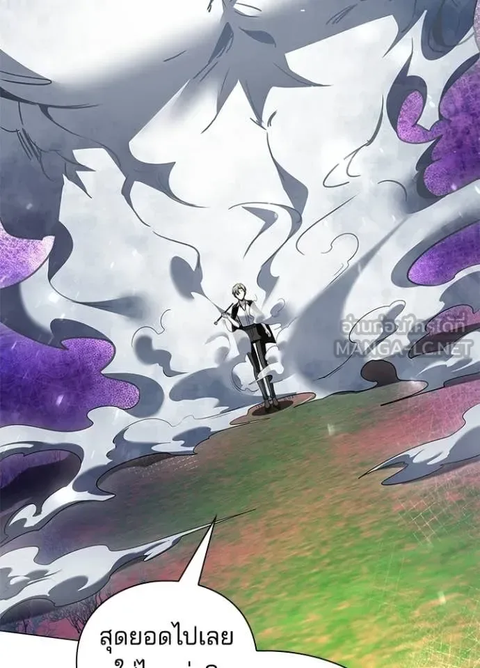 Night of the Ogre คืนแห่งโทแกบี ตอนที่ 91 หน้า 86