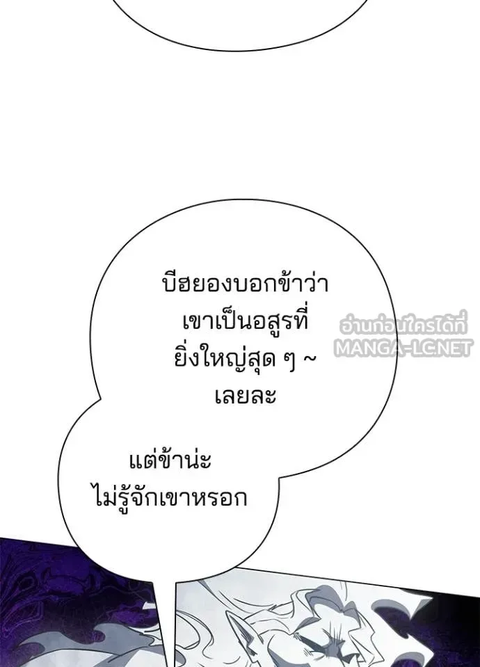 Night of the Ogre คืนแห่งโทแกบี ตอนที่ 91 หน้า 88