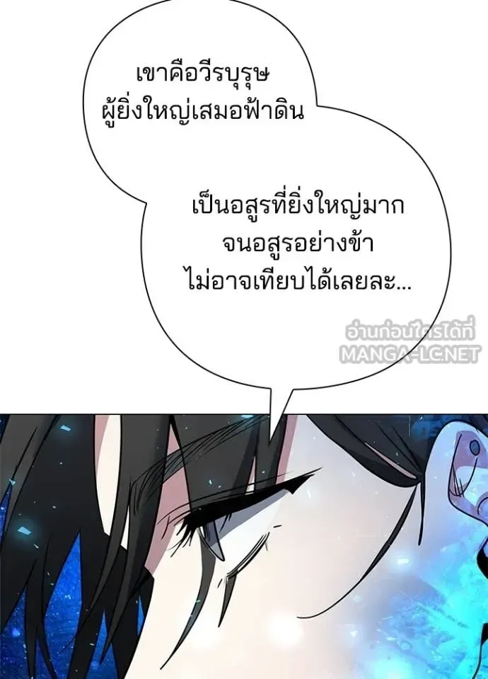 Night of the Ogre คืนแห่งโทแกบี ตอนที่ 91 หน้า 90