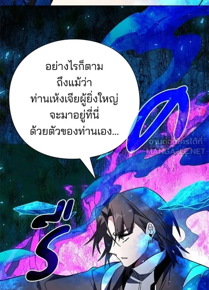 Night of the Ogre คืนแห่งโทแกบี ตอนที่ 91 หน้า 91