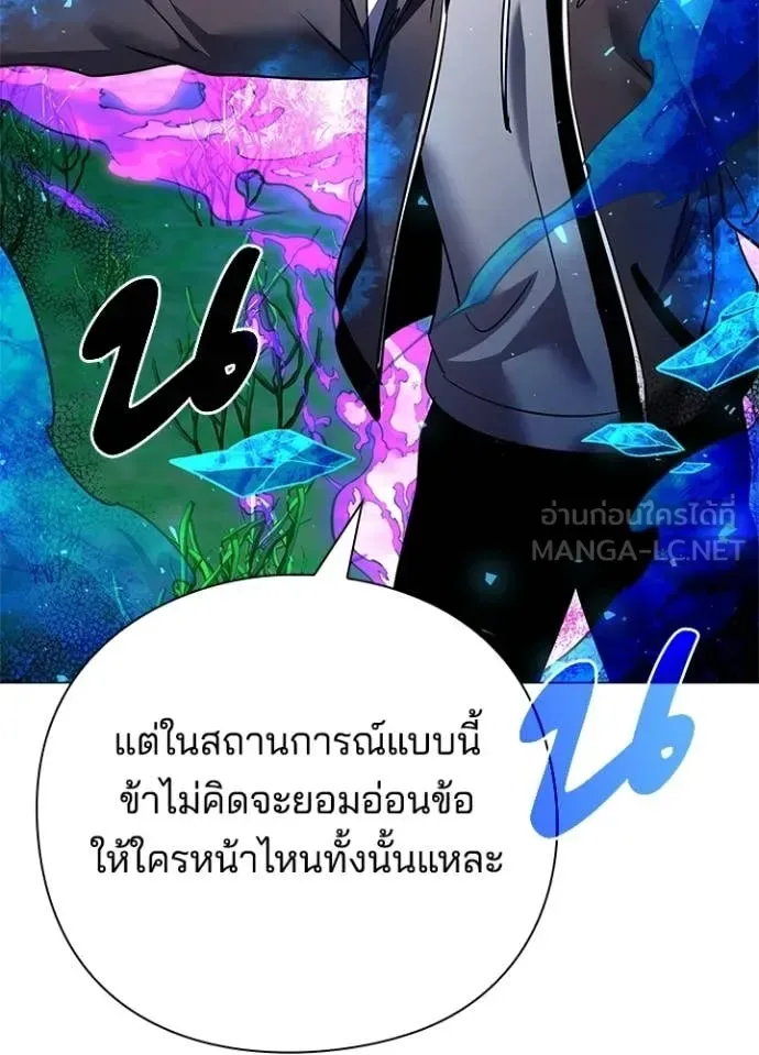 Night of the Ogre คืนแห่งโทแกบี ตอนที่ 91 หน้า 92