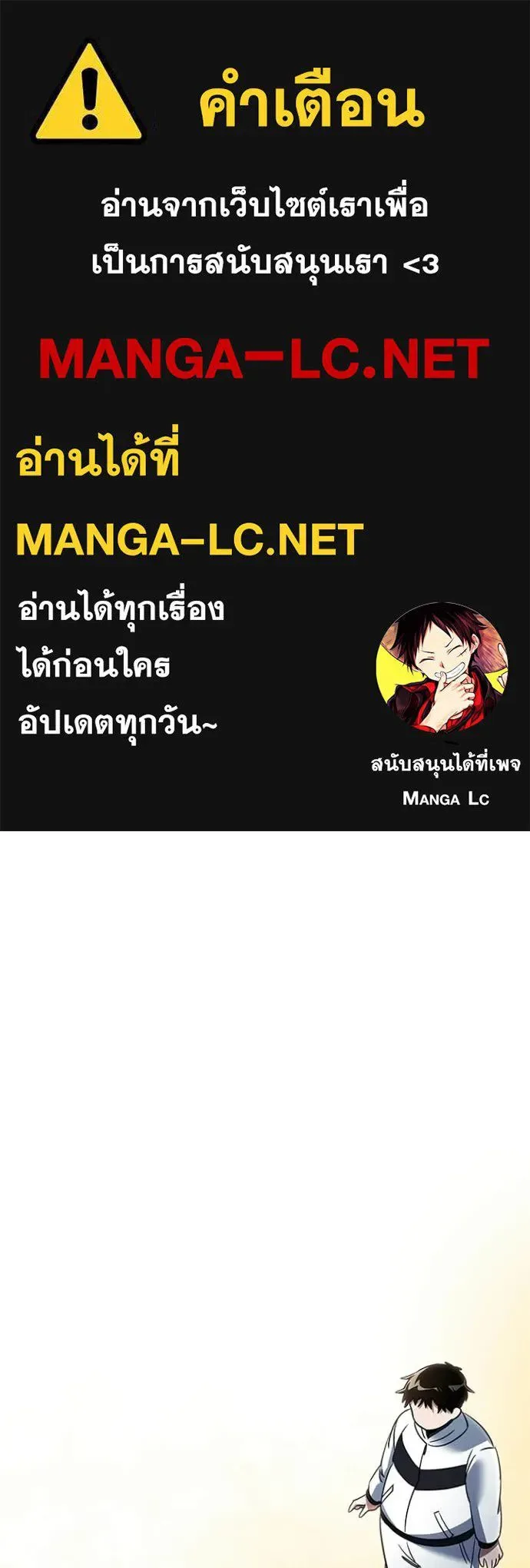 Night of the Ogre คืนแห่งโทแกบี ตอนที่ 92 หน้า 1