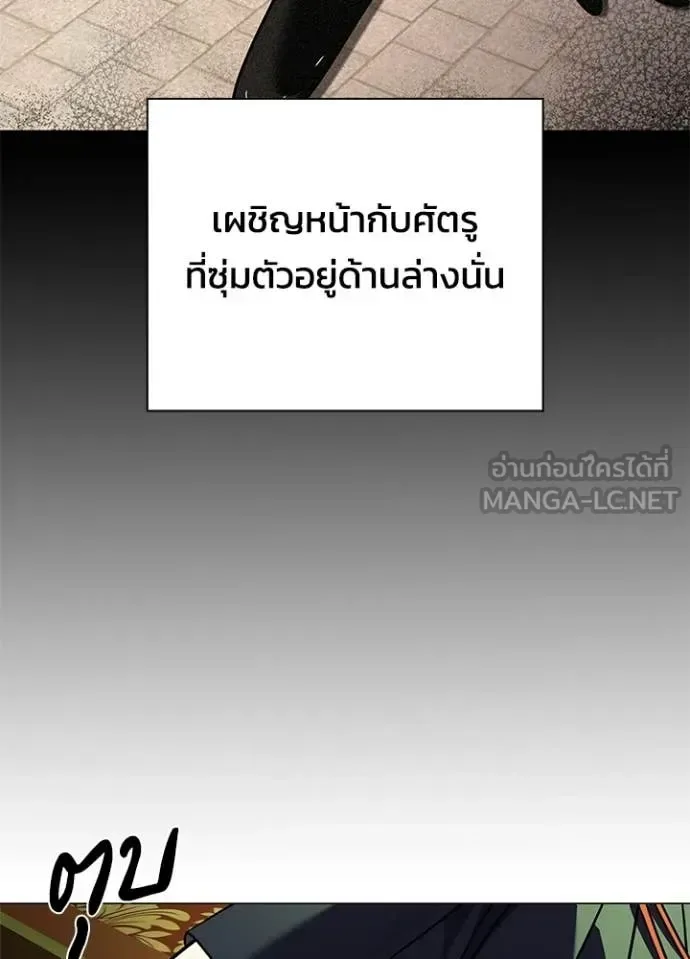 Night of the Ogre คืนแห่งโทแกบี ตอนที่ 92 หน้า 100