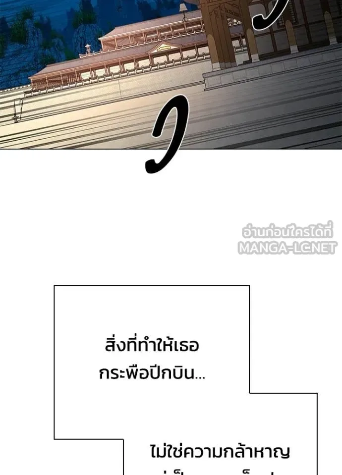 Night of the Ogre คืนแห่งโทแกบี ตอนที่ 92 หน้า 104