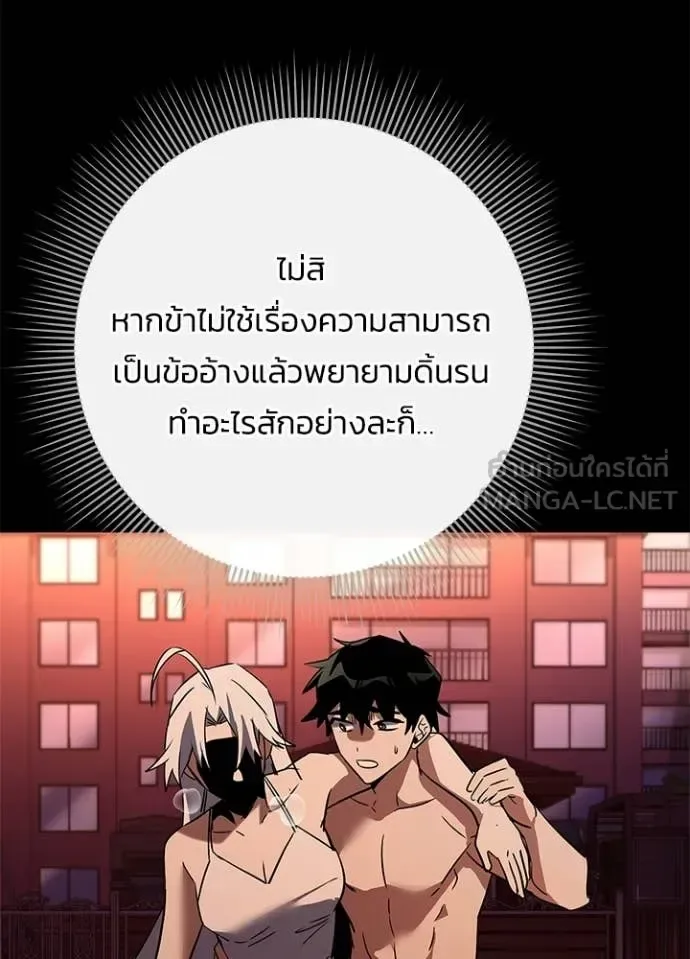 Night of the Ogre คืนแห่งโทแกบี ตอนที่ 92 หน้า 109
