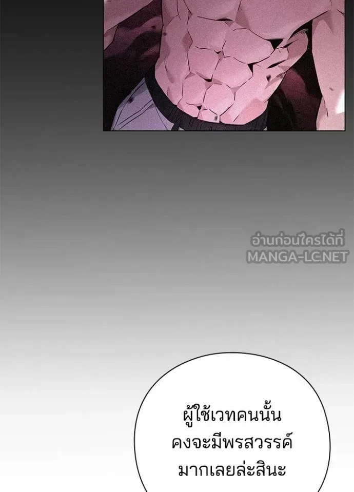 Night of the Ogre คืนแห่งโทแกบี ตอนที่ 92 หน้า 11