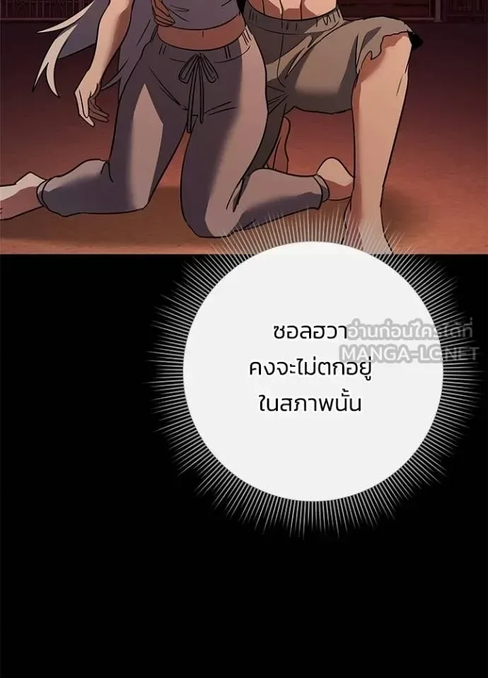 Night of the Ogre คืนแห่งโทแกบี ตอนที่ 92 หน้า 110
