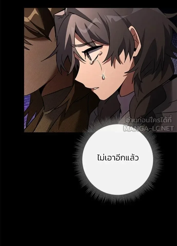 Night of the Ogre คืนแห่งโทแกบี ตอนที่ 92 หน้า 111
