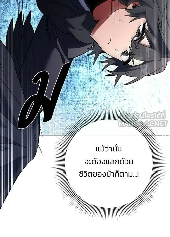 Night of the Ogre คืนแห่งโทแกบี ตอนที่ 92 หน้า 114