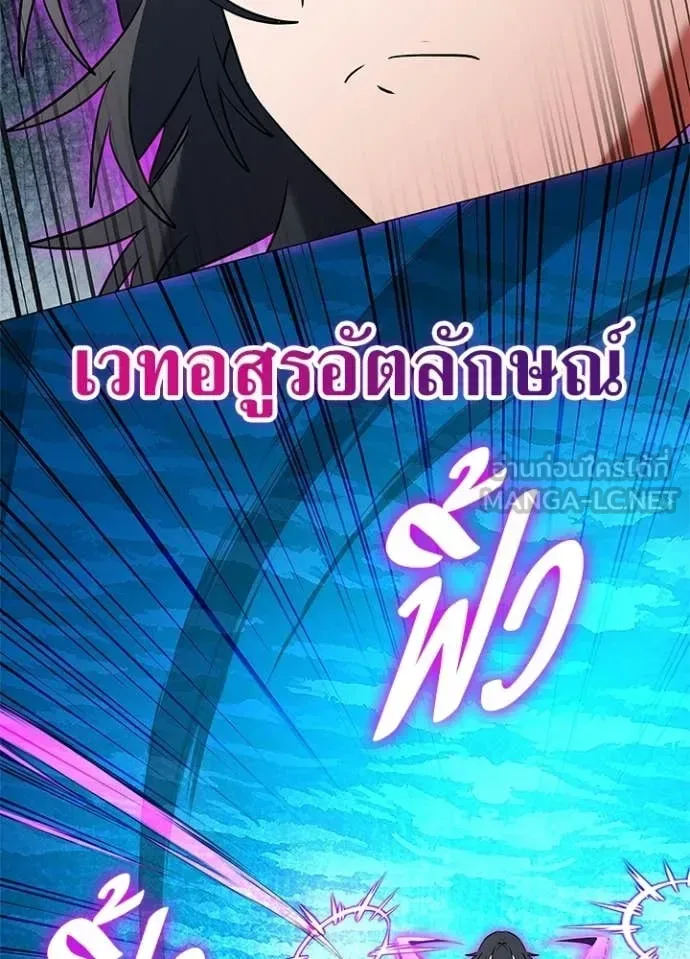Night of the Ogre คืนแห่งโทแกบี ตอนที่ 92 หน้า 122