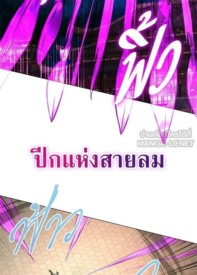 Night of the Ogre คืนแห่งโทแกบี ตอนที่ 92 หน้า 124
