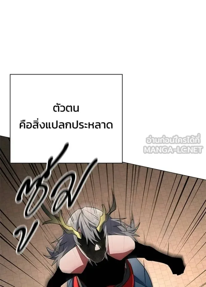 Night of the Ogre คืนแห่งโทแกบี ตอนที่ 92 หน้า 131