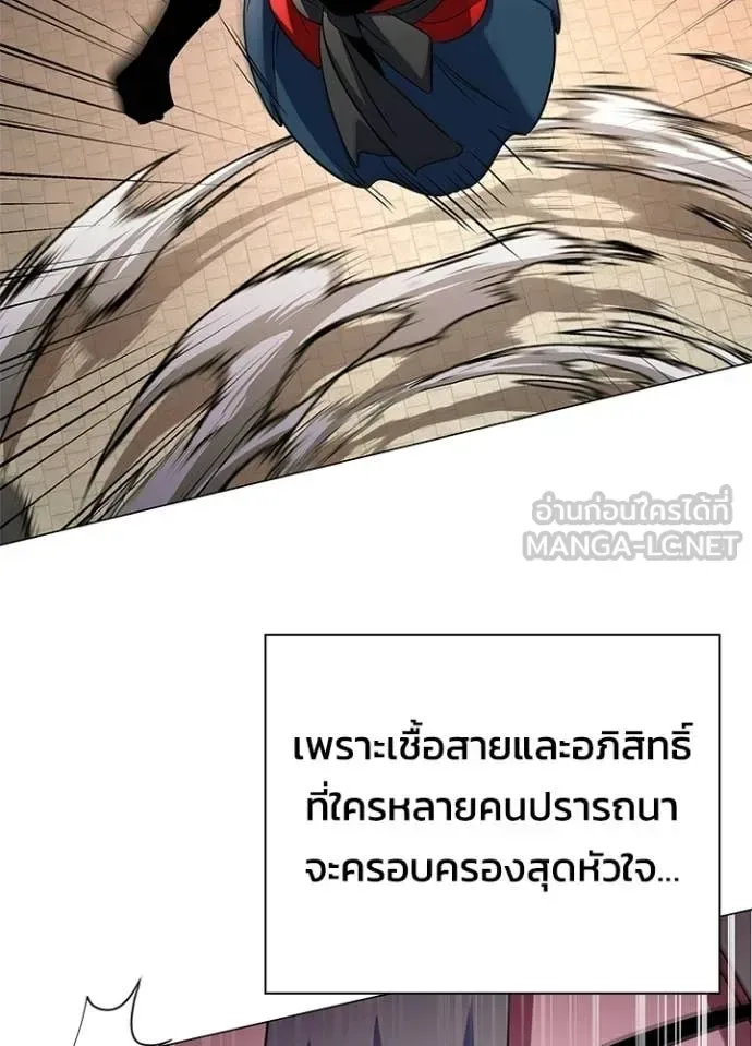 Night of the Ogre คืนแห่งโทแกบี ตอนที่ 92 หน้า 132