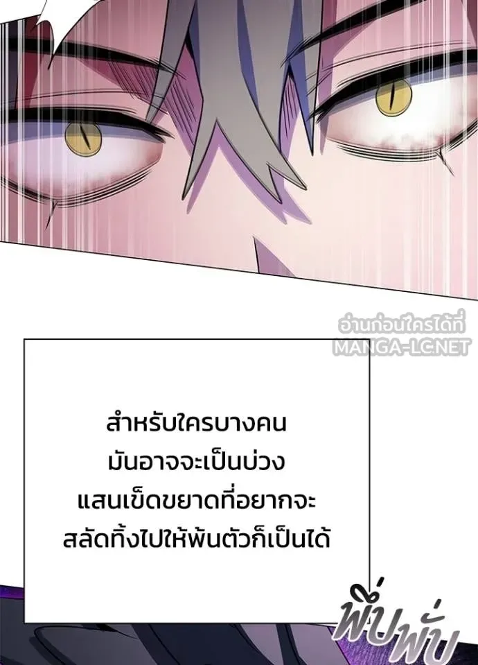 Night of the Ogre คืนแห่งโทแกบี ตอนที่ 92 หน้า 133