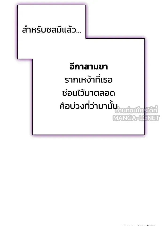 Night of the Ogre คืนแห่งโทแกบี ตอนที่ 92 หน้า 139