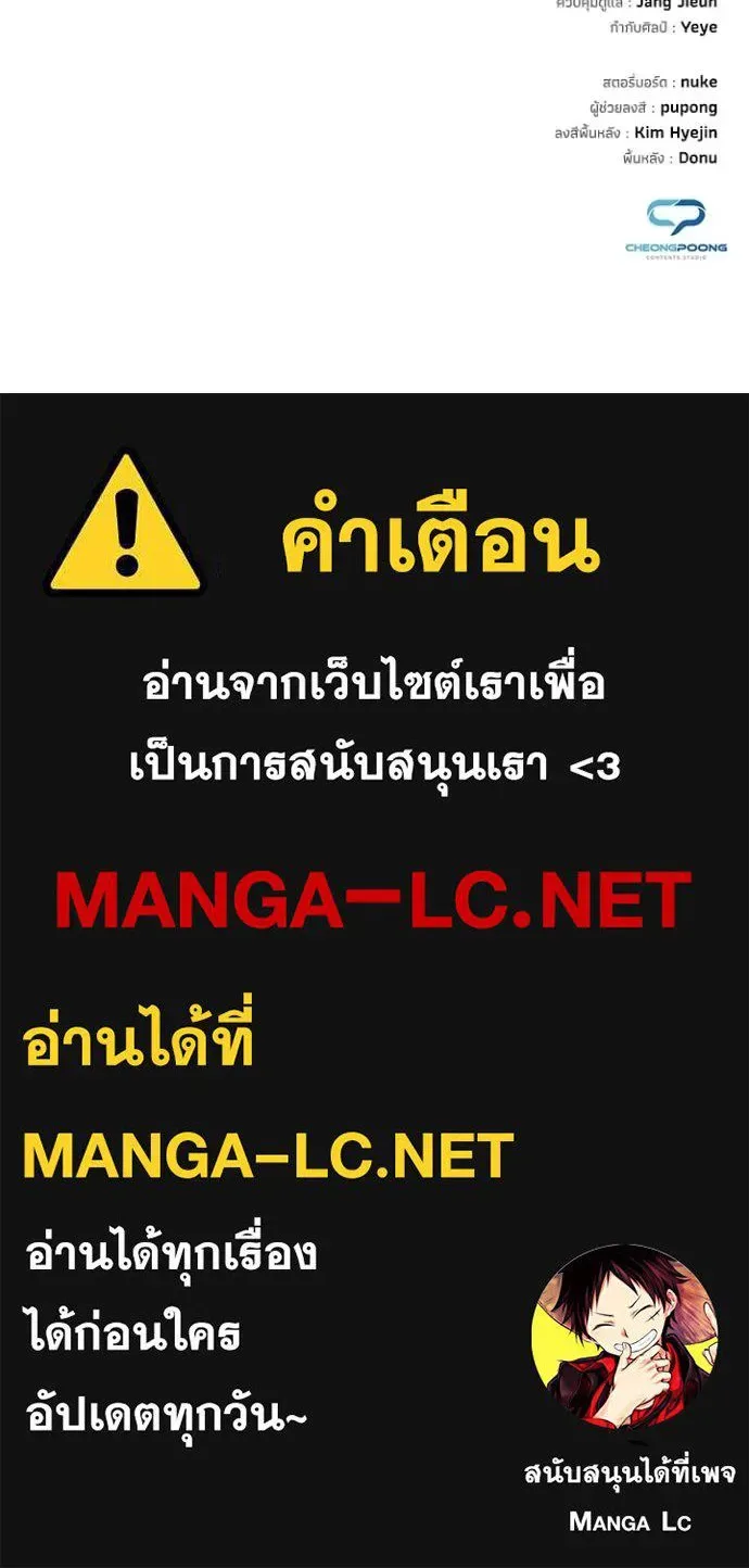 Night of the Ogre คืนแห่งโทแกบี ตอนที่ 92 หน้า 140