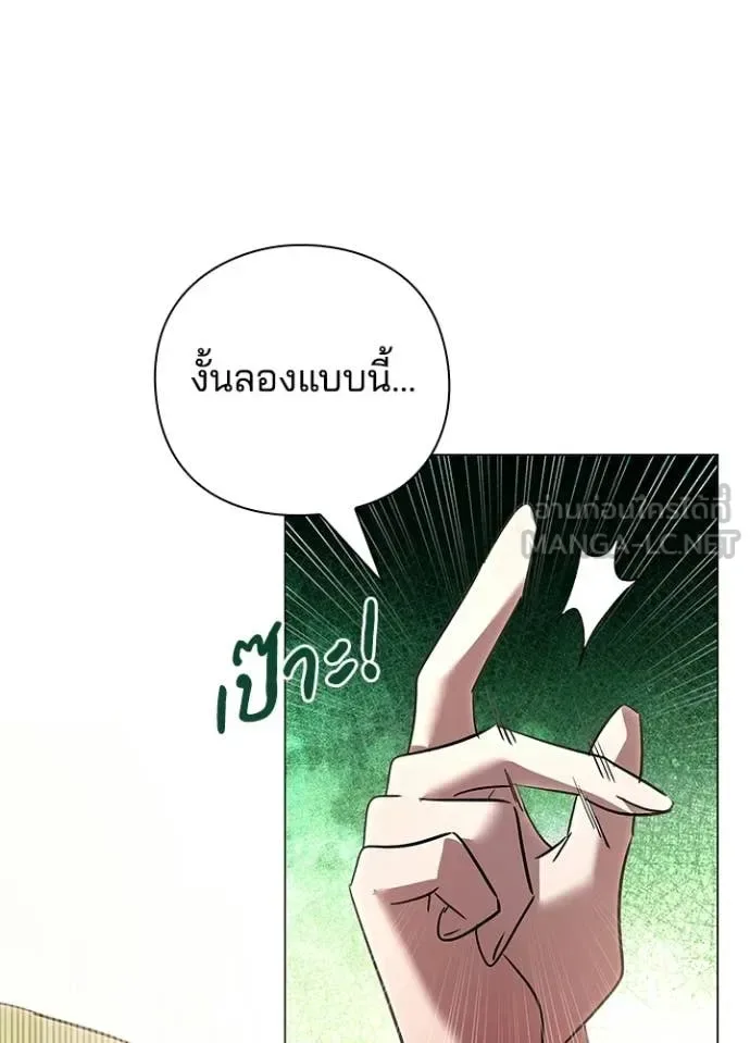Night of the Ogre คืนแห่งโทแกบี ตอนที่ 92 หน้า 15