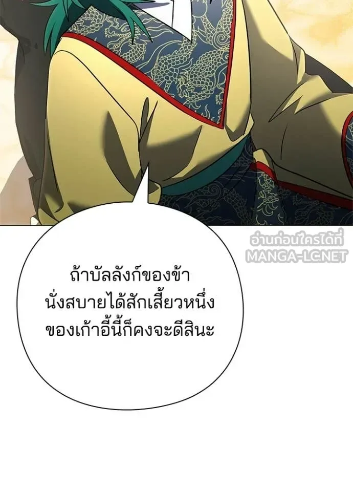 Night of the Ogre คืนแห่งโทแกบี ตอนที่ 92 หน้า 20