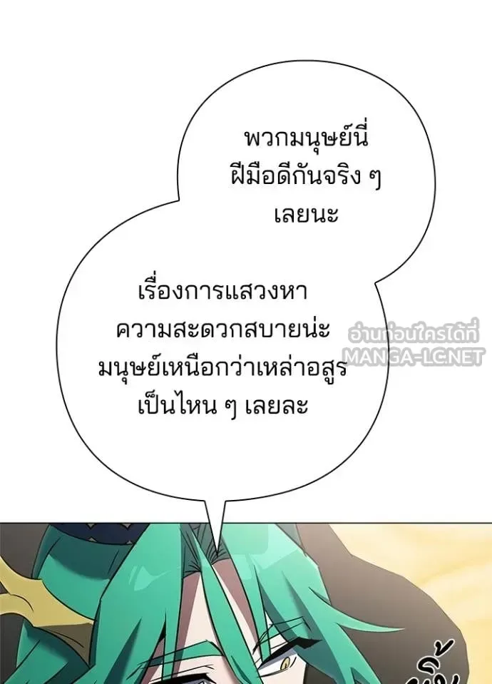 Night of the Ogre คืนแห่งโทแกบี ตอนที่ 92 หน้า 21