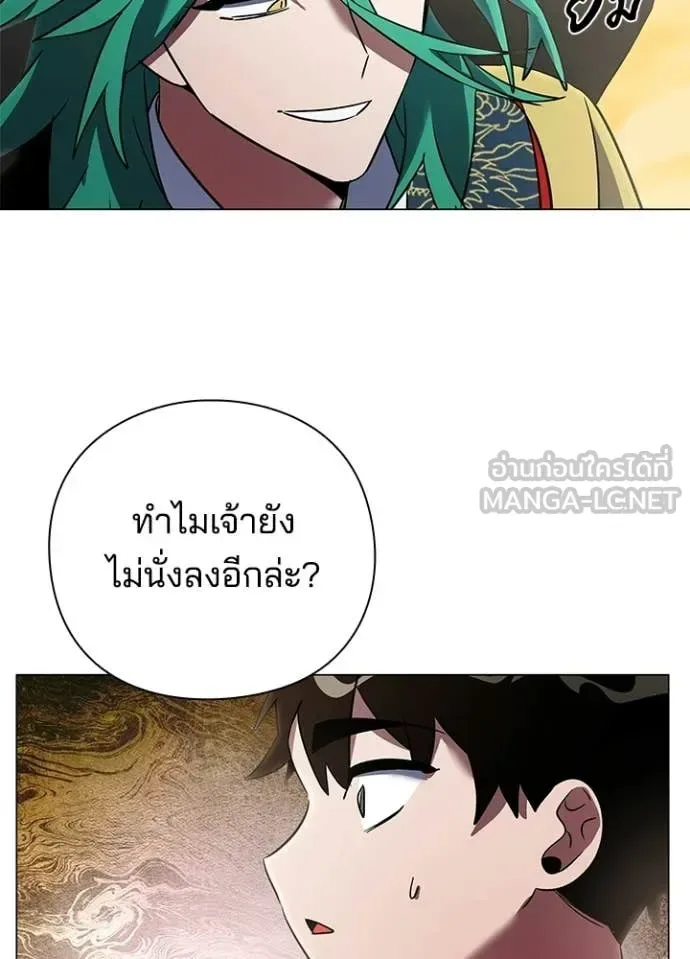 Night of the Ogre คืนแห่งโทแกบี ตอนที่ 92 หน้า 22